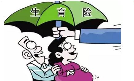 生育保險怎么報銷？