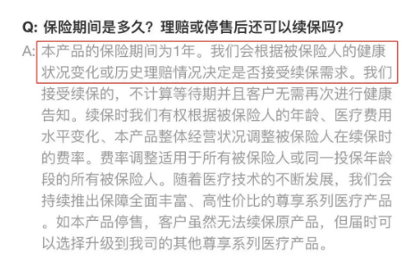 尊享e生爸媽版怎么樣？到底值不值得買？