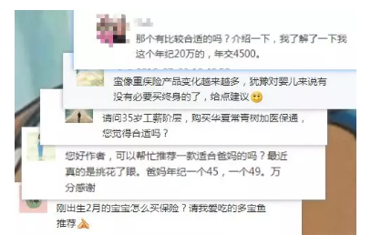 如何正確配置合適的保險？