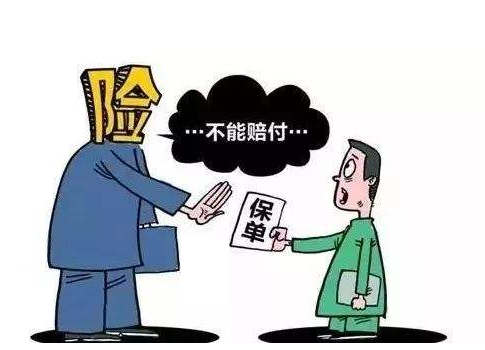 哪些情況下保險公司會拒賠 拒賠后應(yīng)該怎么辦？