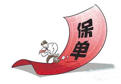 保單里的現(xiàn)金價值是什么 為什么退保錢變少了？