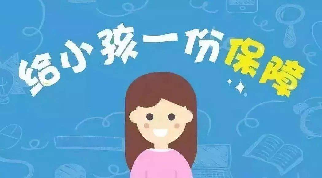 如何給孩子買保險 孩子的保險應該怎么買？