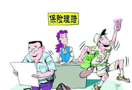 什么是理賠調(diào)查？理賠時哪些情況需要調(diào)查？