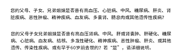 直系親屬如果患有癌癥，會影響自己投保嗎？