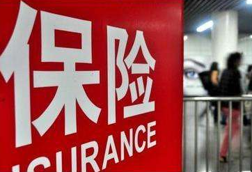 一篇文章講清楚，買保險選擇大公司還是小公司？