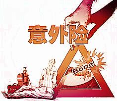 保險理賠案例：老人意外摔倒保險公司拒絕賠償 意外險理賠這么難？